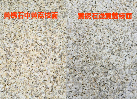 花崗石黃銹石價(jià)格